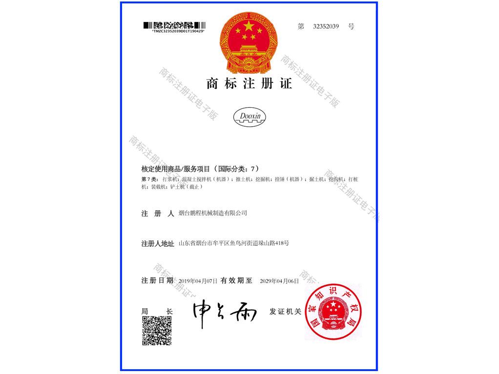  商標(biāo)注...